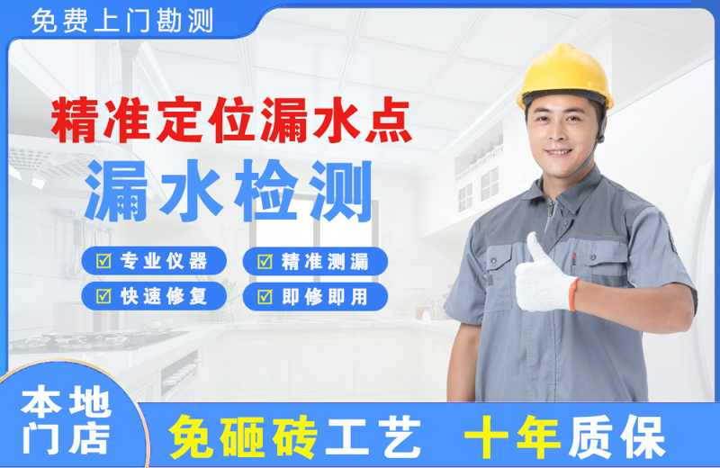 松桃精准测漏点